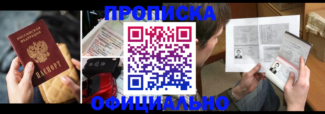 временная регистрация в Каменск-Уральске