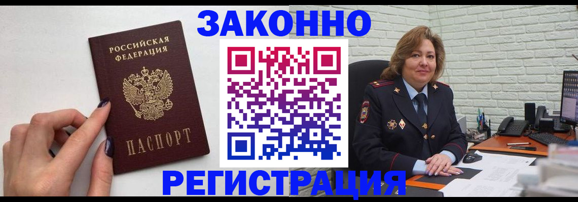 прописка в Каменск-Уральске