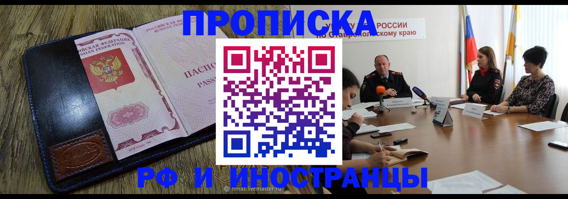 прописка ребенка в Каменск-Уральске