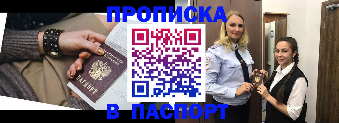 прописка для военкомата в Каменск-Уральске