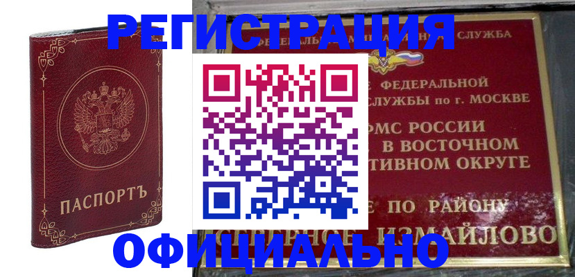 временная регистрация госуслуги в Каменск-Уральске