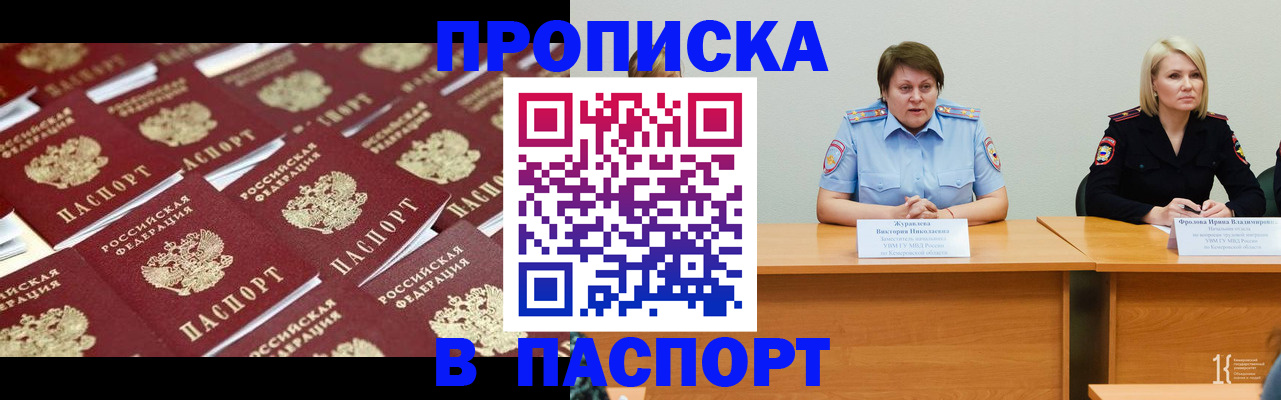 прописка для кредита в Каменск-Уральске