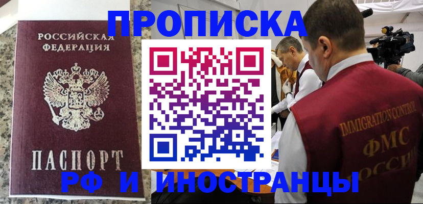 прописка гарантия в Каменск-Уральске
