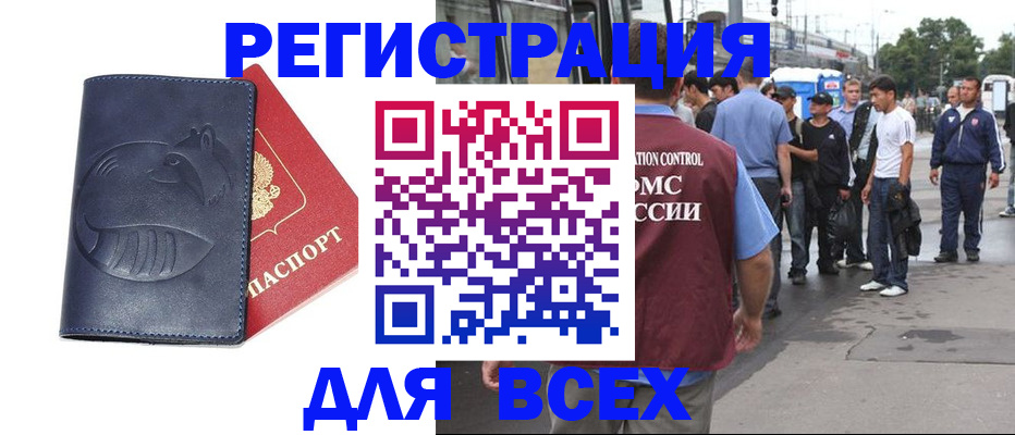 прописка для школы в Каменск-Уральске