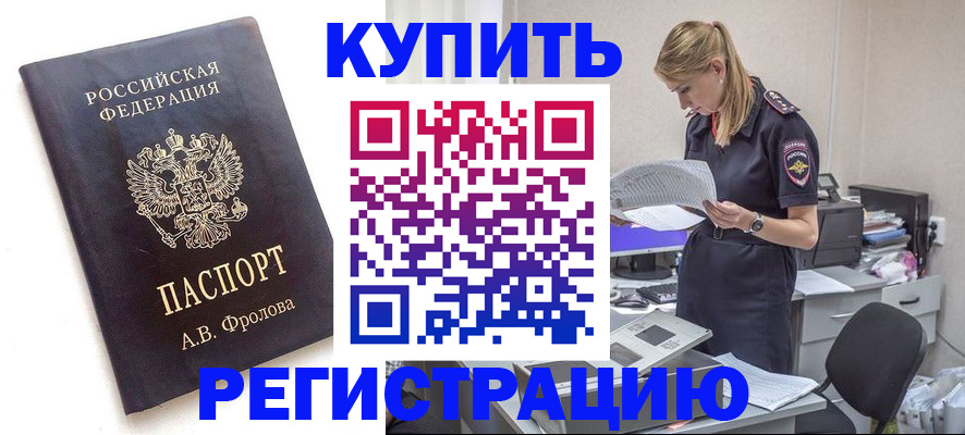 прописка гарантия в Каменск-Уральске