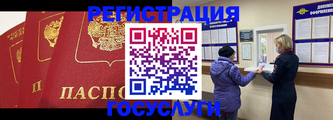 прописка законно в Каменск-Уральске