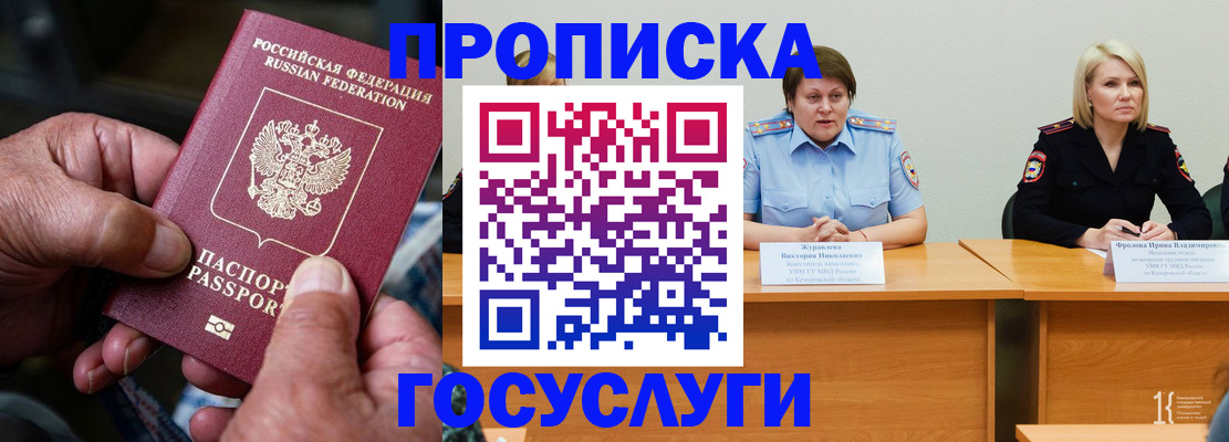 прописка регистрация в Каменск-Уральске